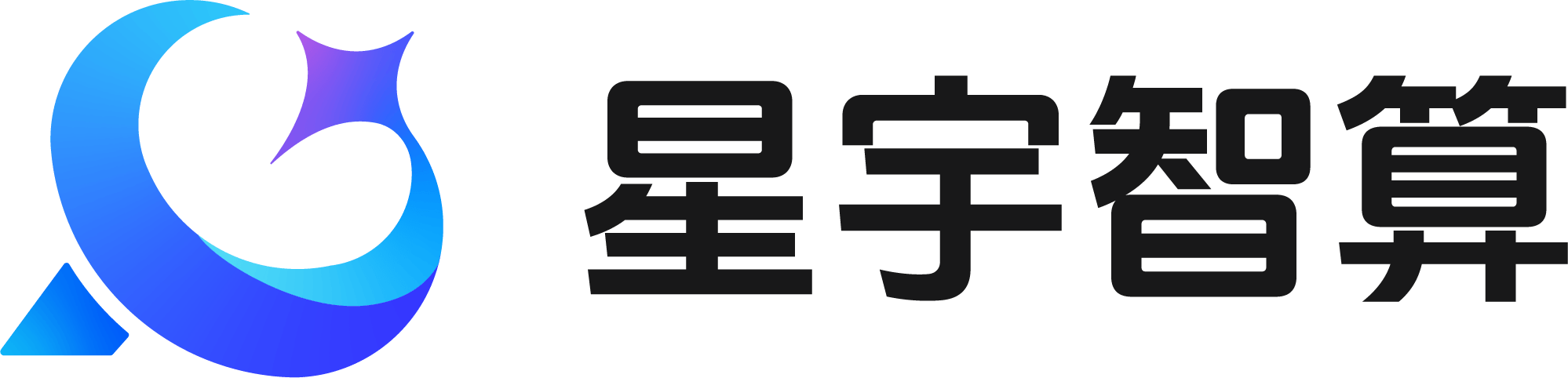 星宇智算